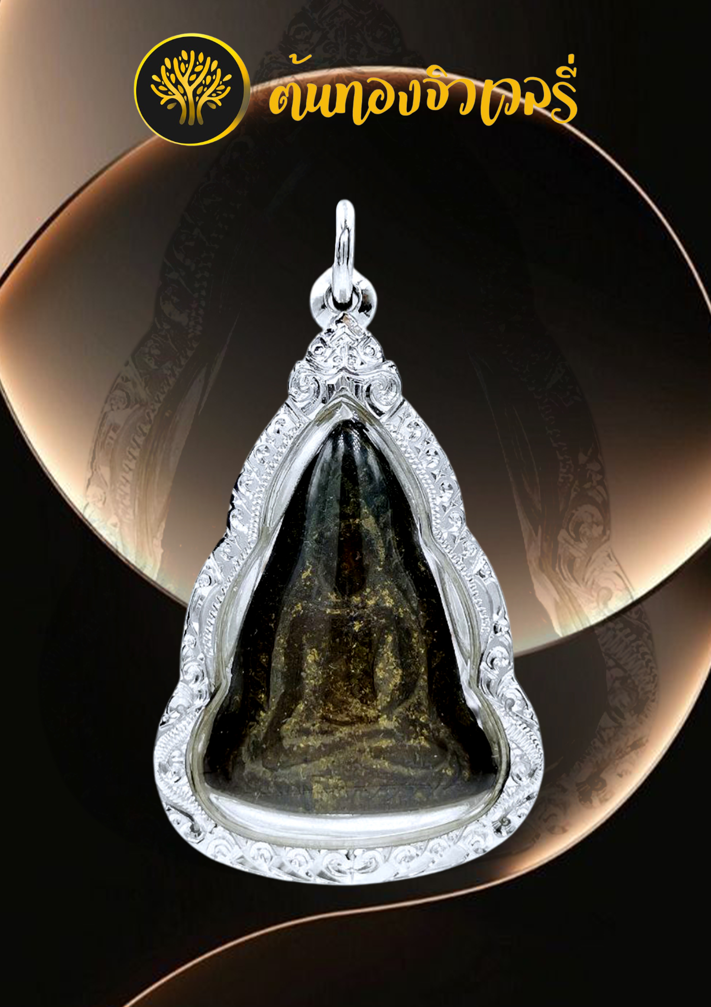 กรอบพระแกะลาย