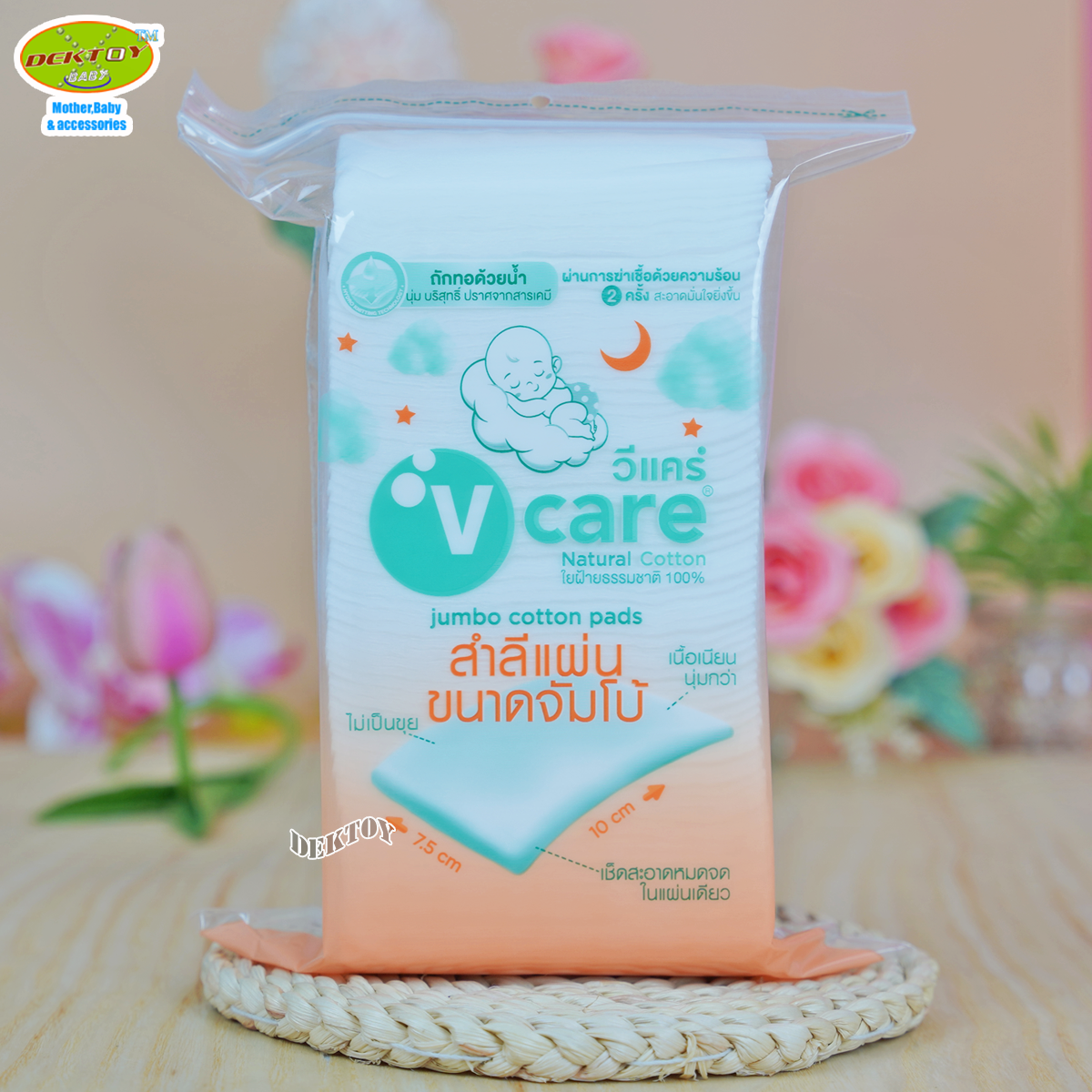 V care วีแคร์ สำลีแผ่นขนาดจัมโบ้แผ่นใหญ่พิเศษ 3 x 4 นิ้ว 100 กรัม