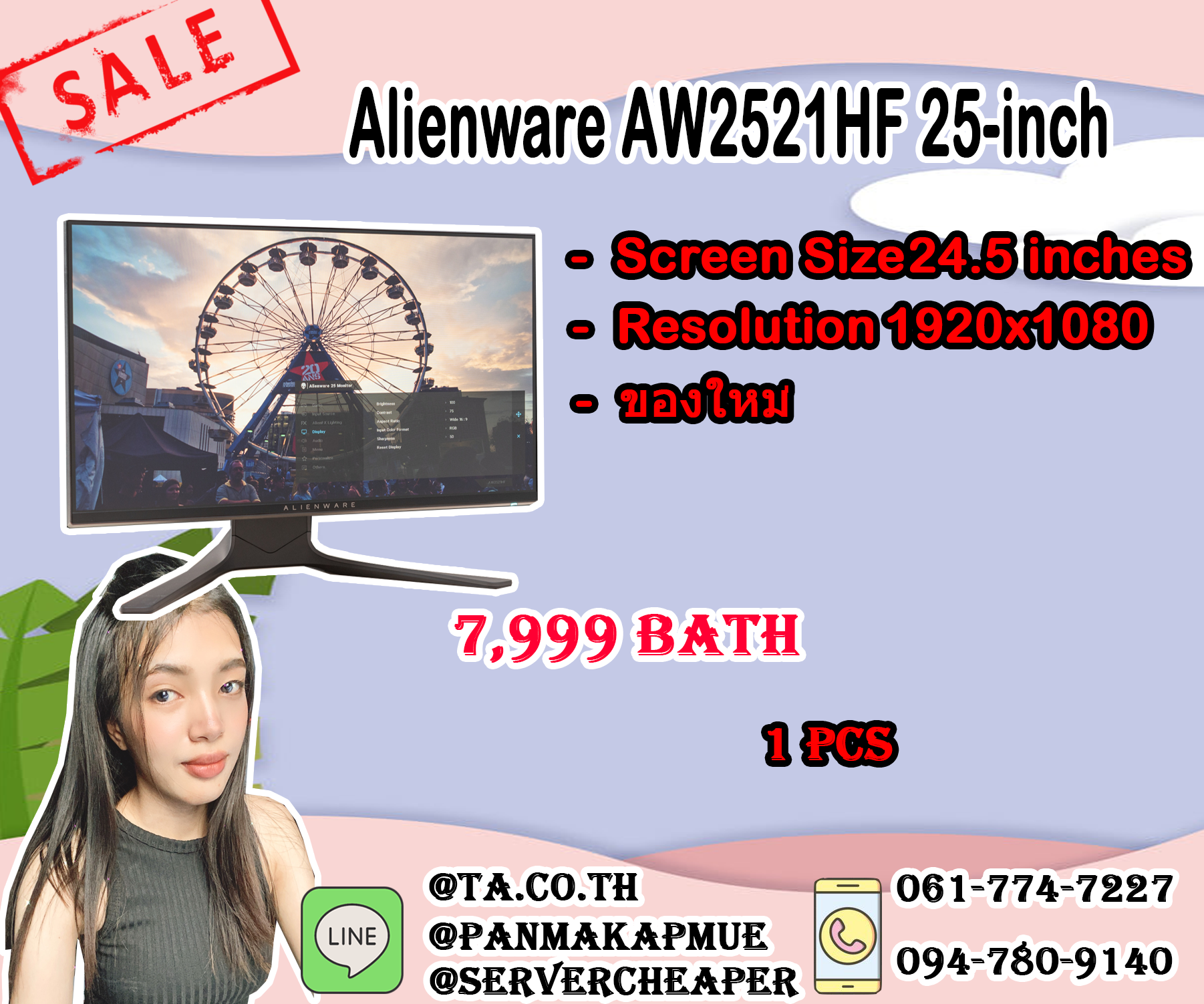 Alienware AW2521HF 25-inch