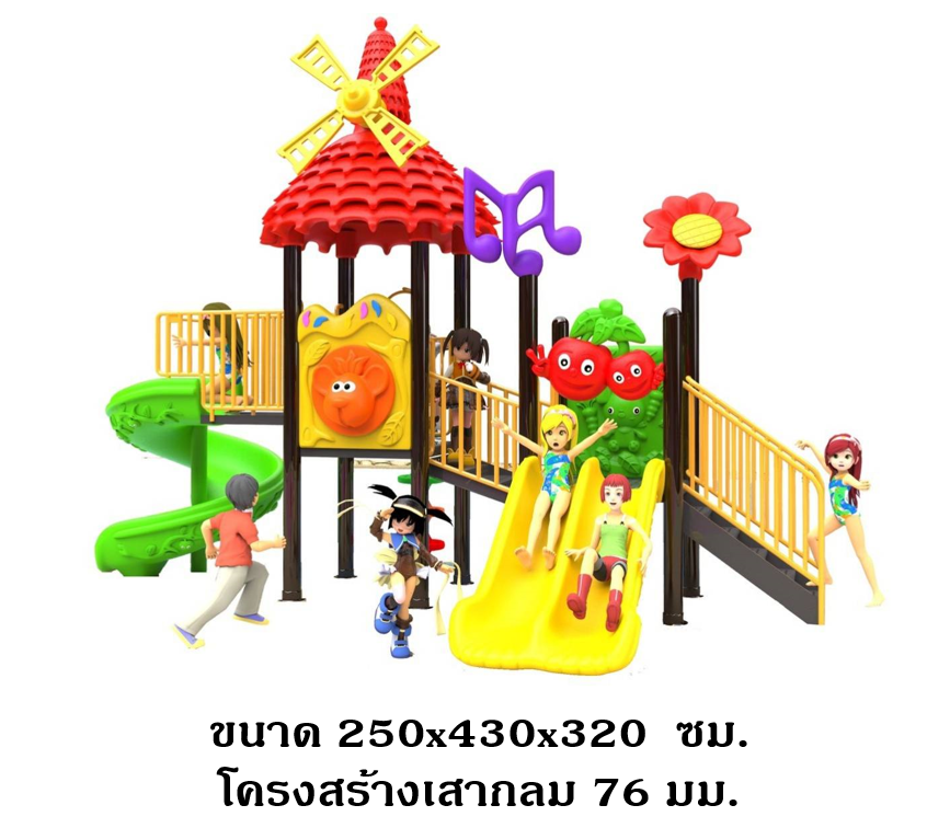 เครื่องเล่นสนาม กลางแจ้ง, ชุดกังหันเด็กเล่น , กระดานลื่น, สไลเดอร์ ,ของเล่น,ครุภัณฑ์สนามเด็กเล่น, สพฐ,โครงการโรงเรียนประชารัฐ
