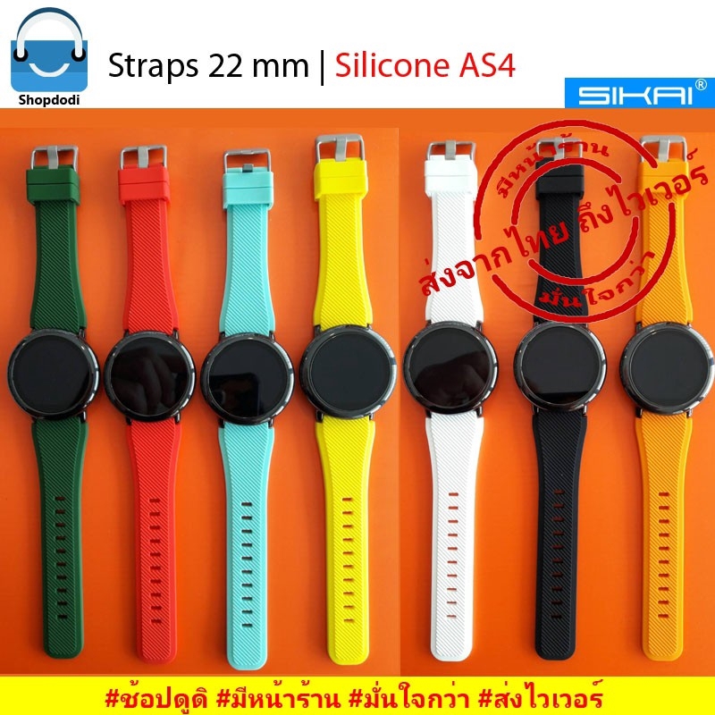 Shopdodi AS4 สายนาฬิกา 22mm ซิลิโคน Amazfit Balance/ Xiaomi Watch S3/ Garmin Forerunner 265 Straps