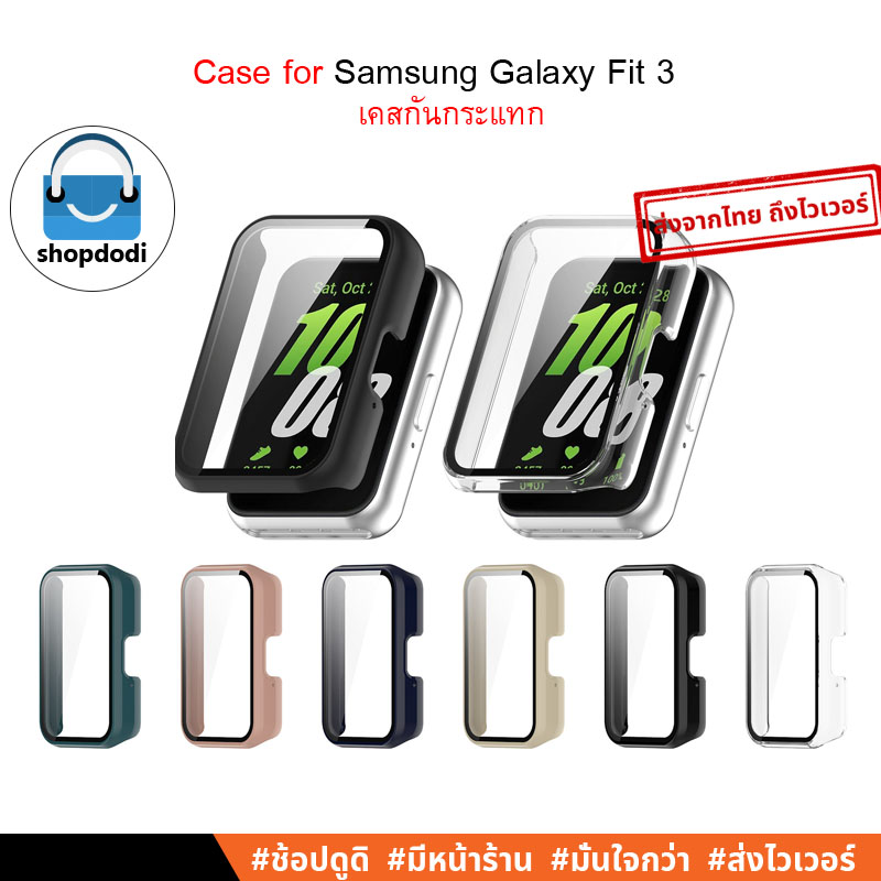 Shopdodi เคส Samsung Galaxy Fit 3 (Fit3) Case เคสกันกระแทก เนื้อแข็ง ฟิล์มกระจก แบบปิดทับหน้าปัด