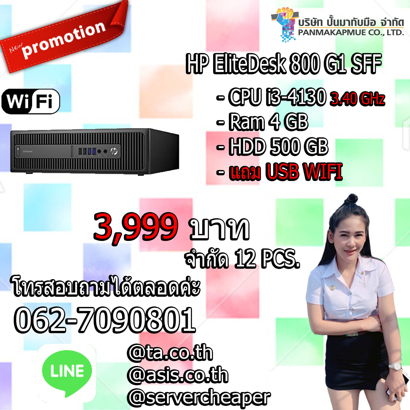 HP EliteDesk 800 G1 SFF Core i3 Gen 4