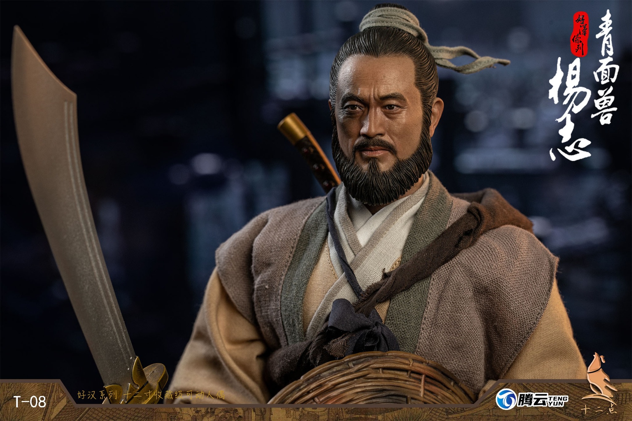 [สั่งจอง]Twelve o'clock 1/6 : hero series - green face beast Yang Zhi