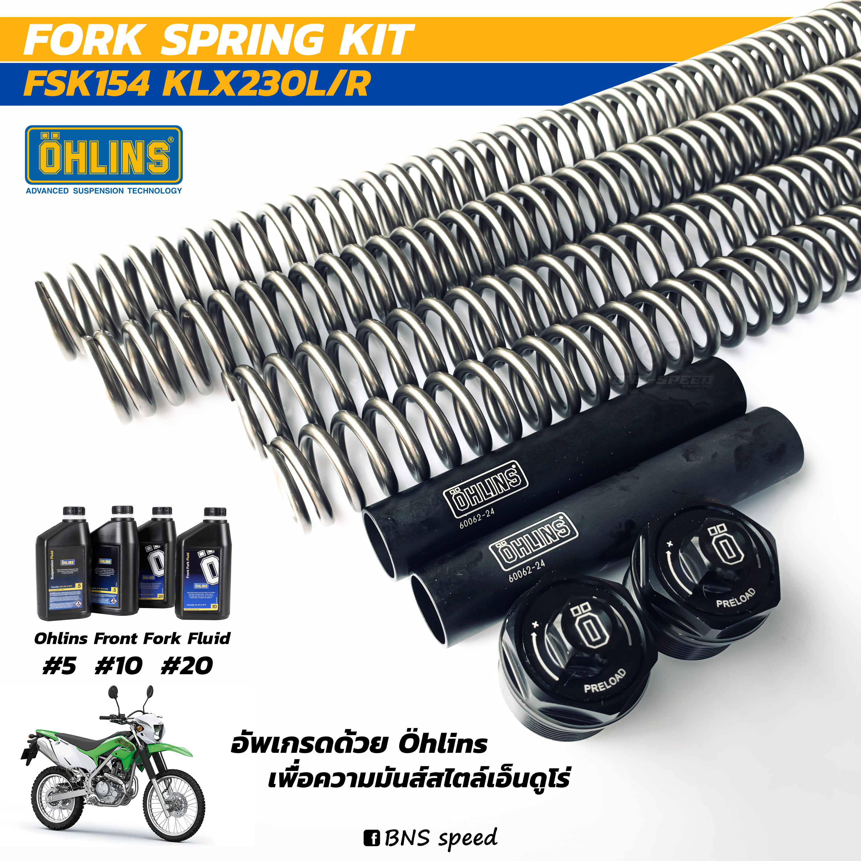 ชุดสปริงหน้า Ohlins FSK154 KLX230L/R