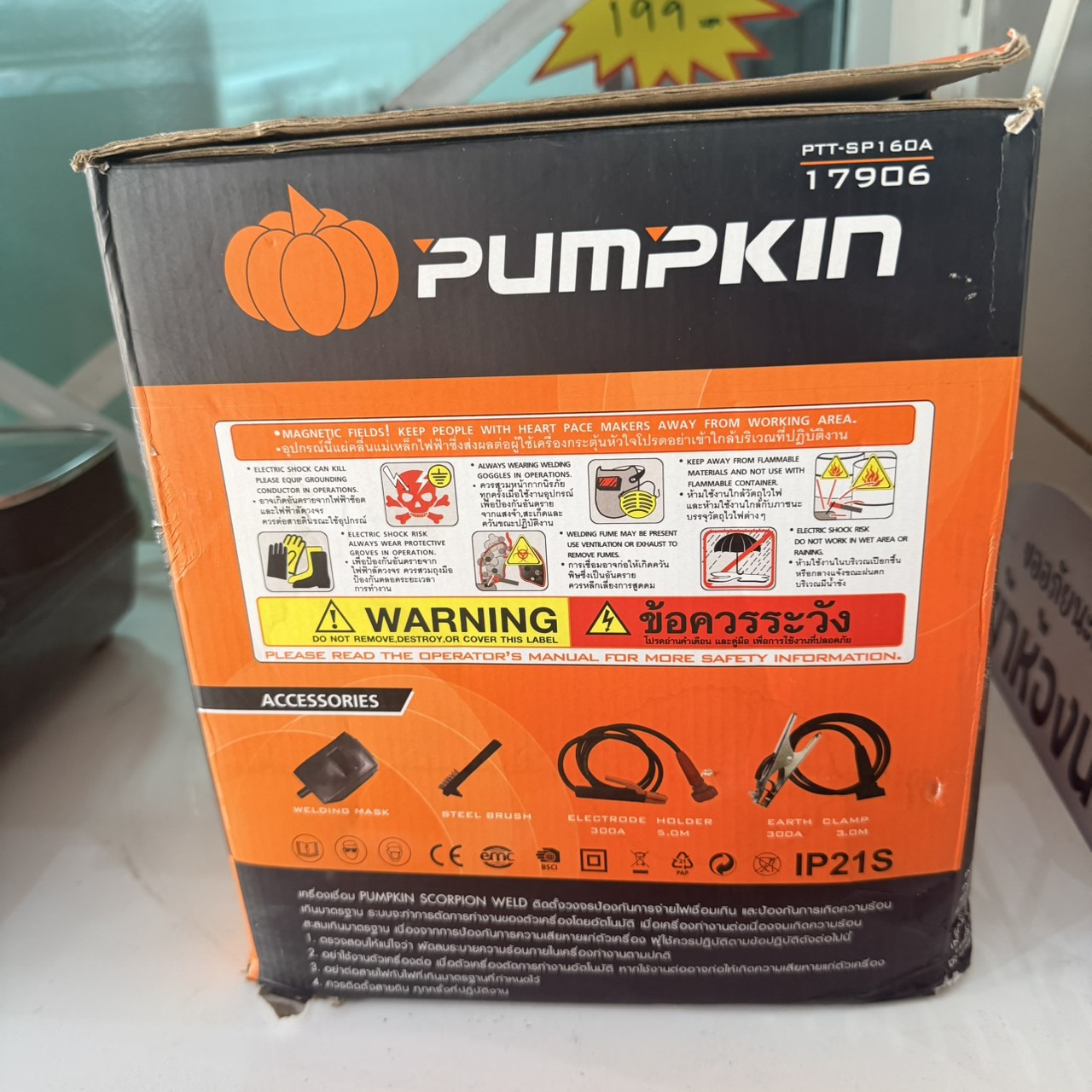 ตู้เชื่อมไฟฟ้า Pumpkin Super 160A inverter Welaer PTT-SP160A