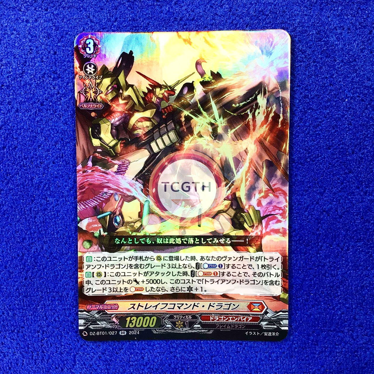 Strafe command dragon