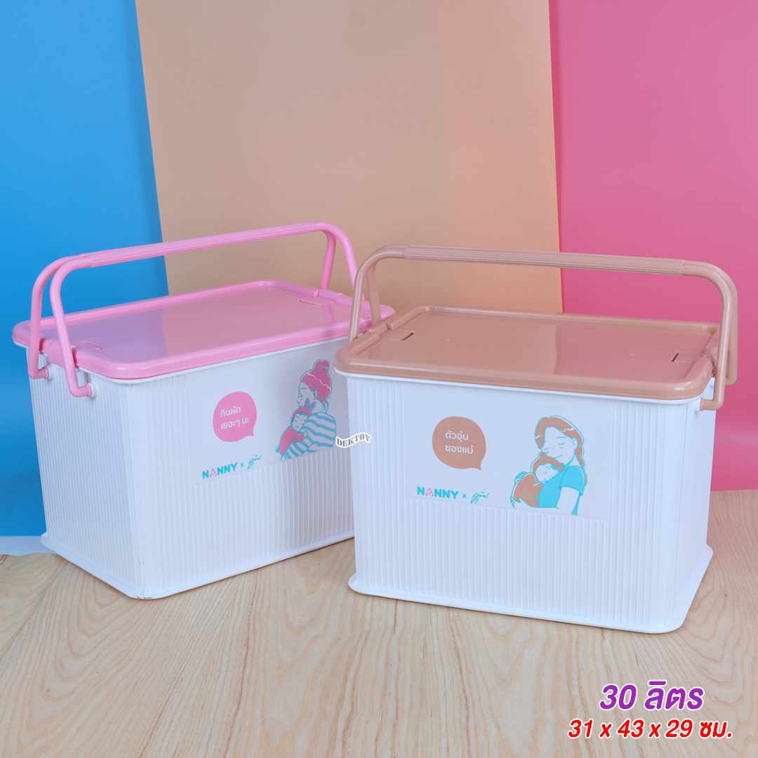 NANNY แนนนี่ กล่องเก็บของเอนกประสงค์ เก็บของใช้ ของเตรียมคลอด 3040MU ลายมุนิน 1 ชิ้นคละลาย