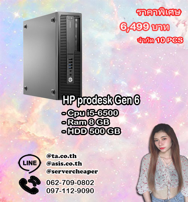 HP prodesk Gen6