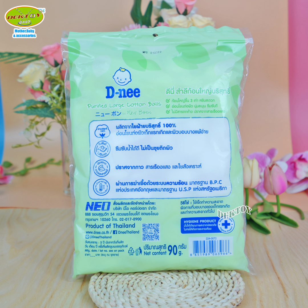 D-nee ดีนี่ สำลีก้อนใหญ่บริสุทธิ์ดีนี่90กรัม