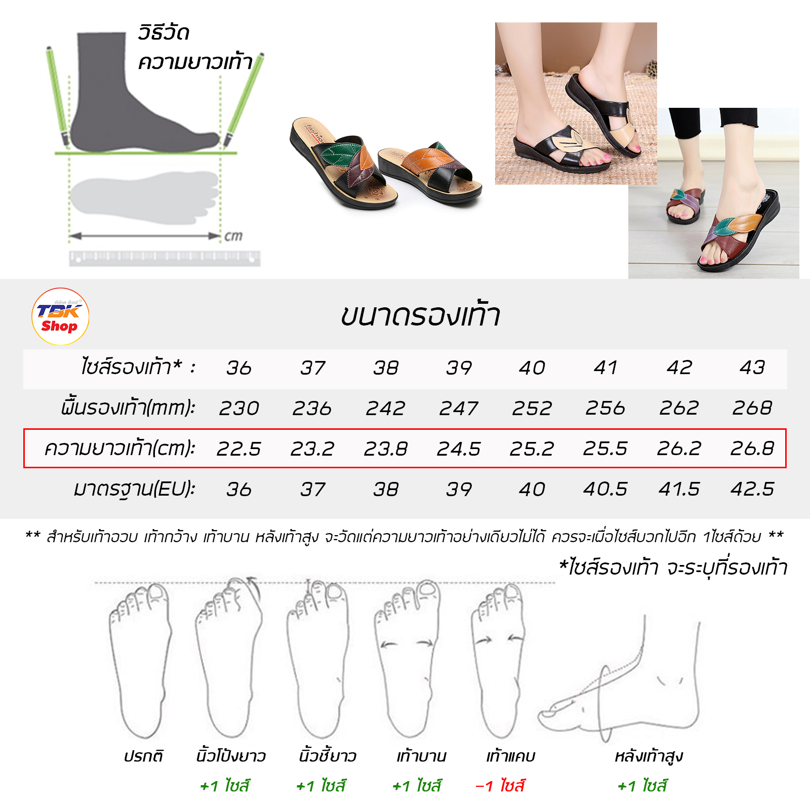 รองเท้าผู้หญิง รุ่น ใบไม้ ส้นหนา 4cm ยาง PVC พื้นนิ่ม ใส่สบายเท้า พื้นยางกันลื่น คุณภาพดี พิมพ์ลายเส้นใบไม้