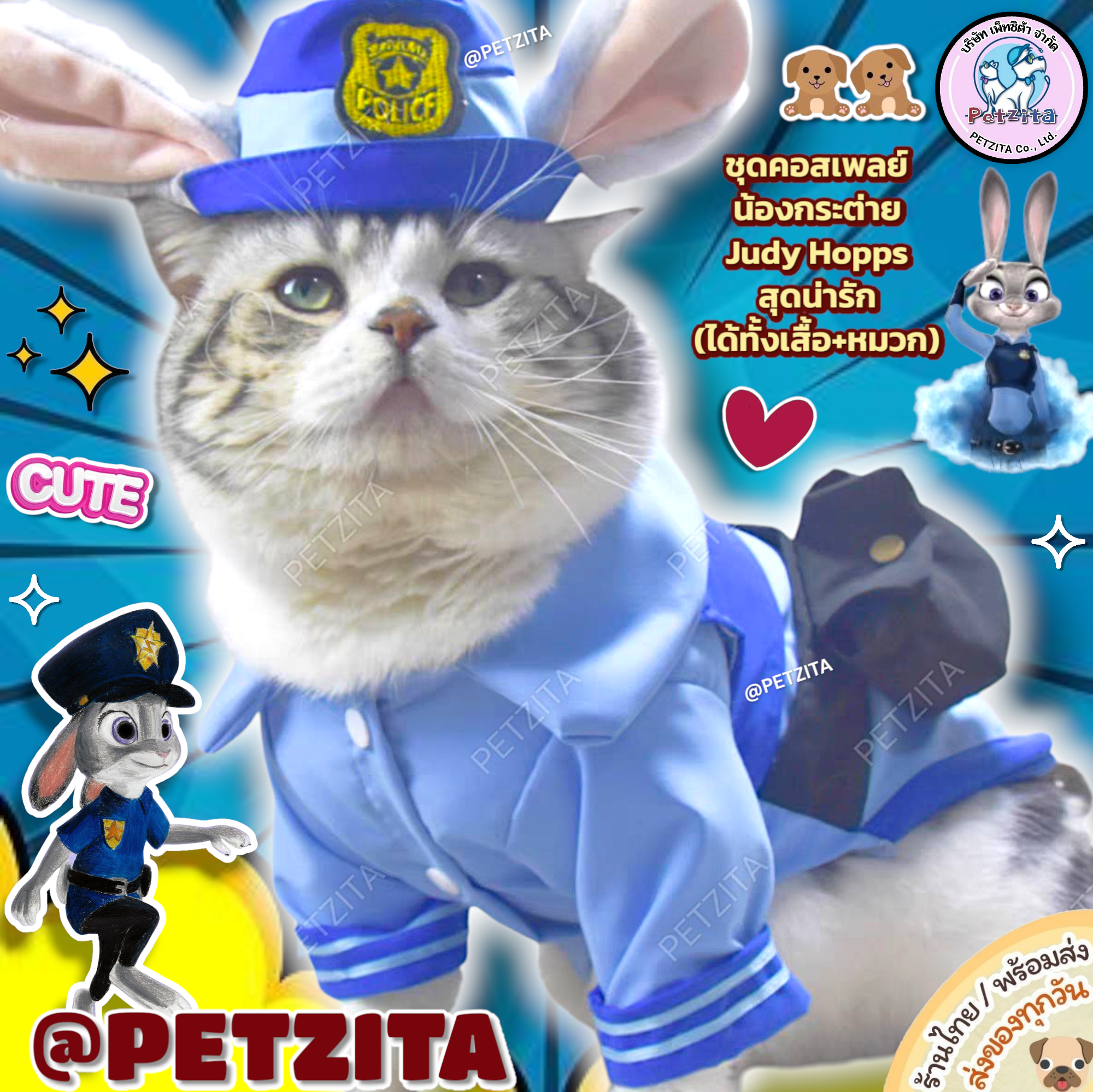 🇹🇭พร้อมส่งไทย🇹🇭 🔵🐰🐶🐱 ชุดคอสเพลย์กระต่าย Judy Hopps น่ารักมากจ้า เสื้อผ้าสัตว์เลี้ยง สุนัข หมา แมว