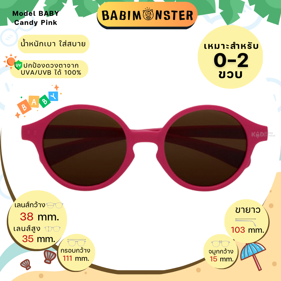แว่นกันแดดเด็กเล็ก Babimonster 0-2 ขวบ Red
