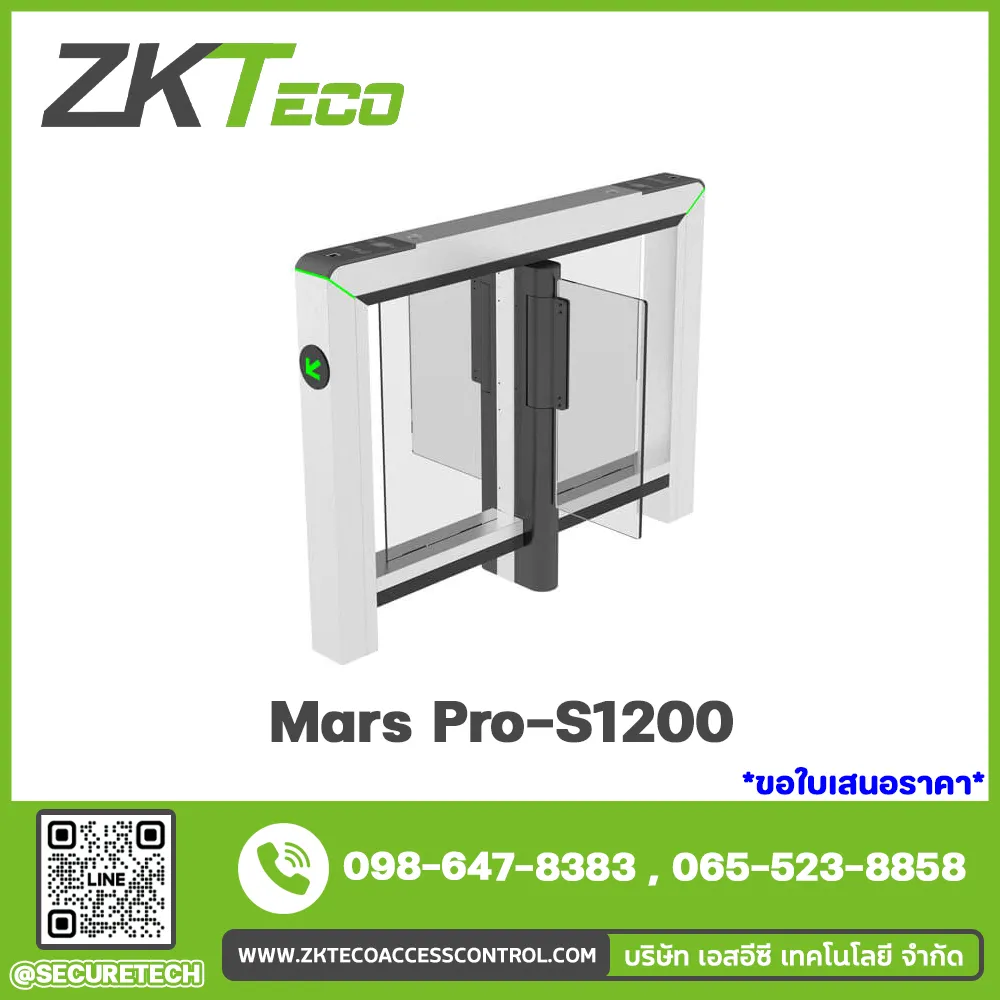 Entrance Control รุ่น Mars Pro-S1200
