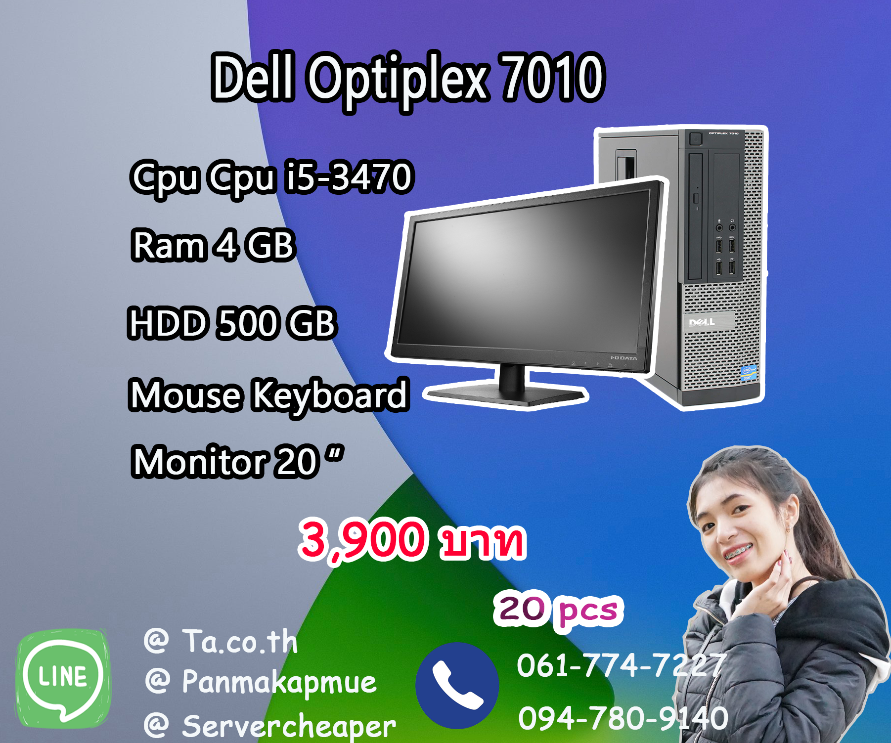 Dell Optiplex 7010