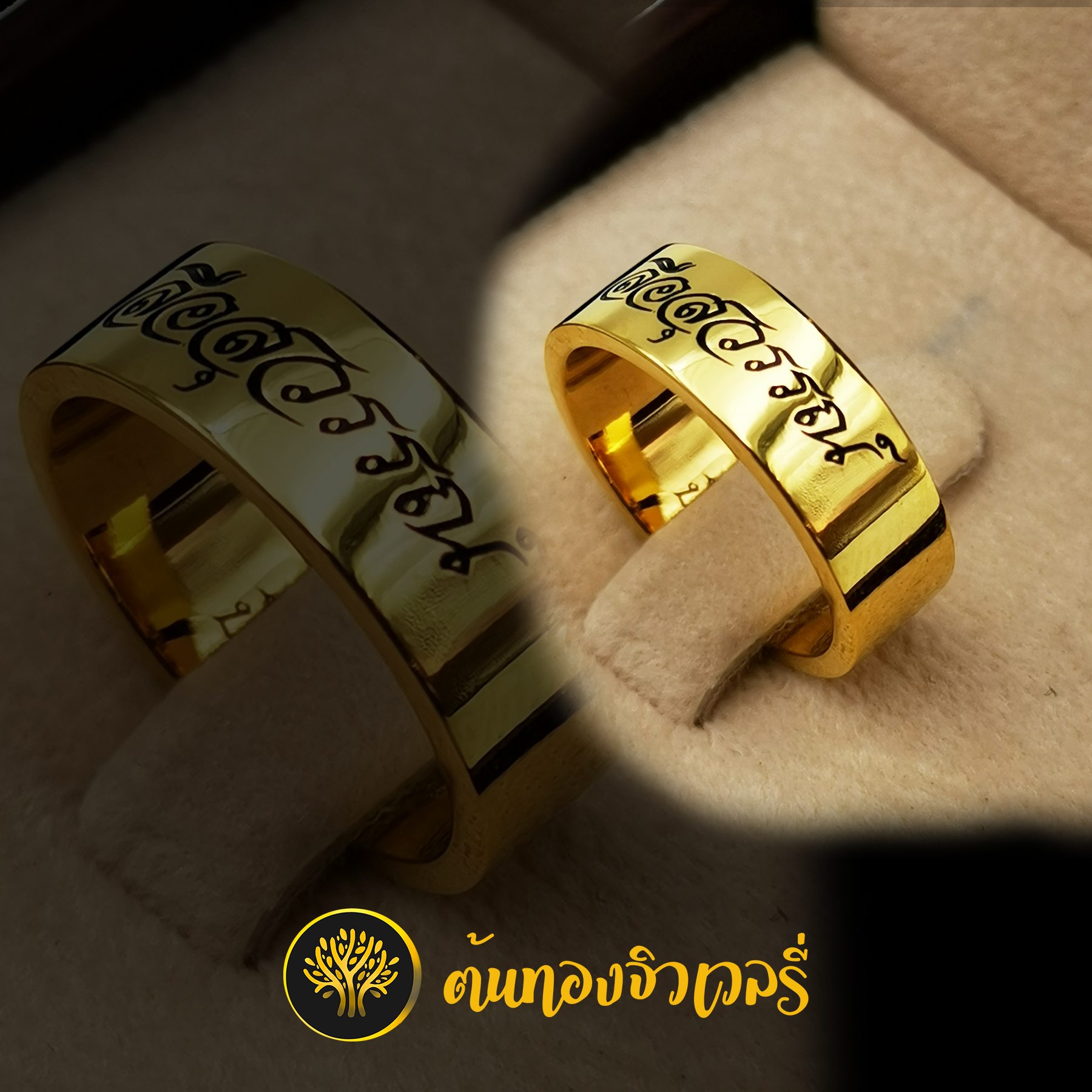 แหวนนาสกุล ทรงปลอกมีด ตวอักษรลงยาดำ เลเซอร์ท้องแหวน