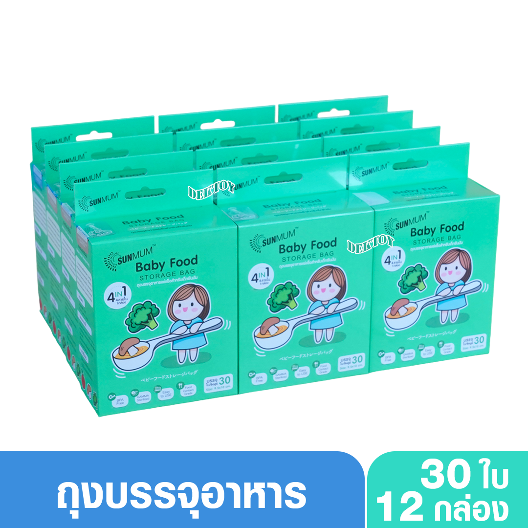 12กล่อง SUNMUM ซันมัม ถุงบรรจุอาหารแช่งแข็งสำหรับเด็กซันมัม30ใบ