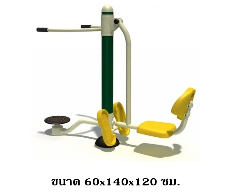 เครื่องออกกำลังกายกลางแจ้ง ชุดอุปกรณ์ขาเหยียด+บริหารเอว ลานกีฬา อเนกประสงค์ สนามกีฬา งานนำเข้าสำเร็จรูป พร้อมส่ง เป็นสีตามแบบเท่านั้น