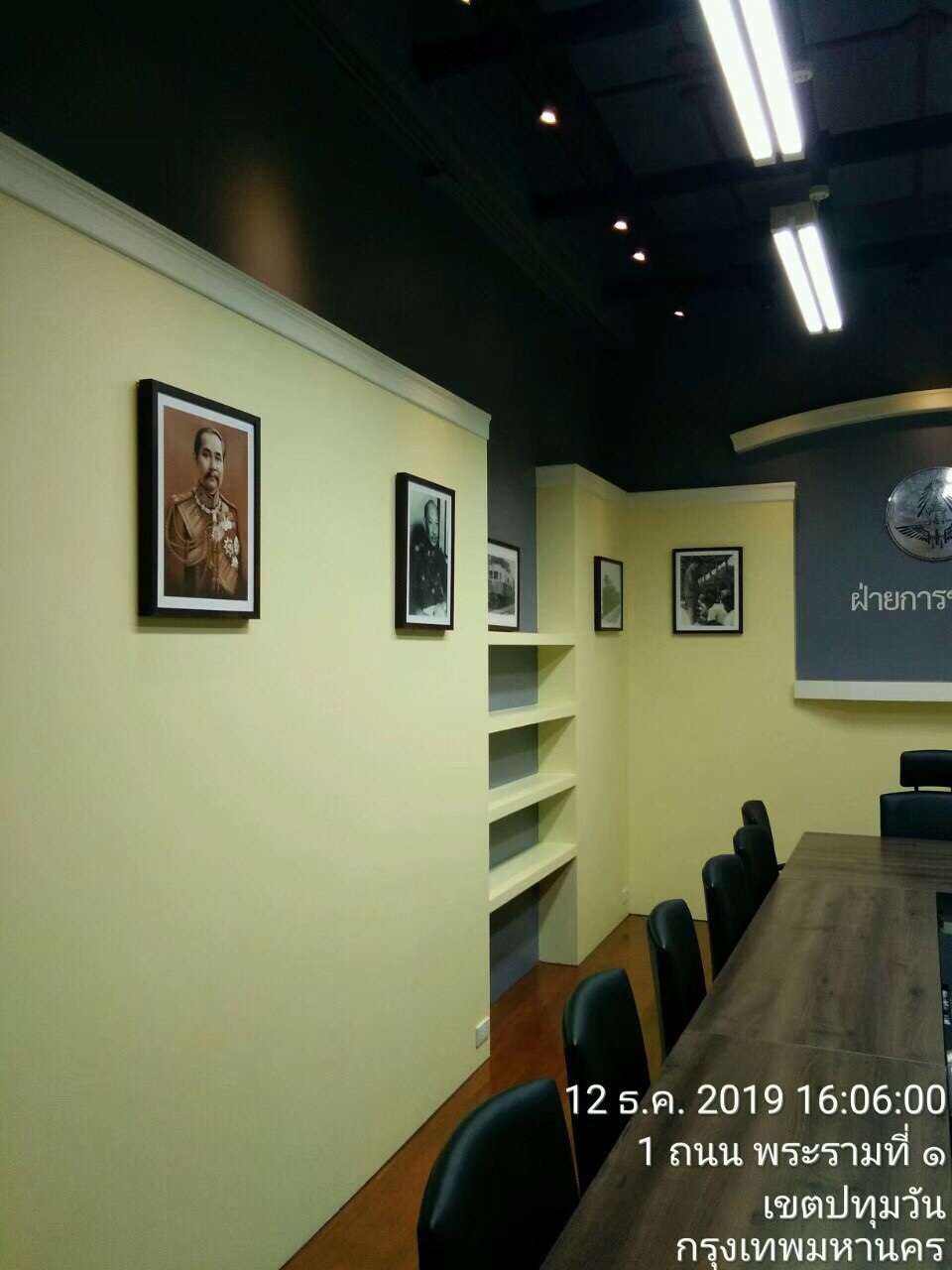 การรถไฟแห่งประเทศไทย ห้องประชุม 202