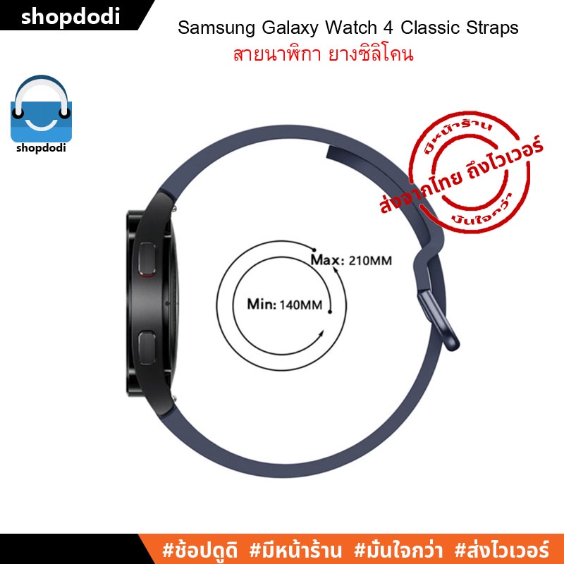 Shopdodi SG20-SF สายนาฬิกา 20mm Samsung Galaxy Watch7/ 6 Classic/ Watch5 /5 Pro / Watch 4 / 4 Classic Straps