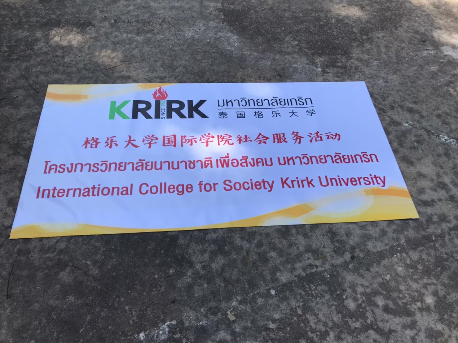 ป้ายไวนิล
