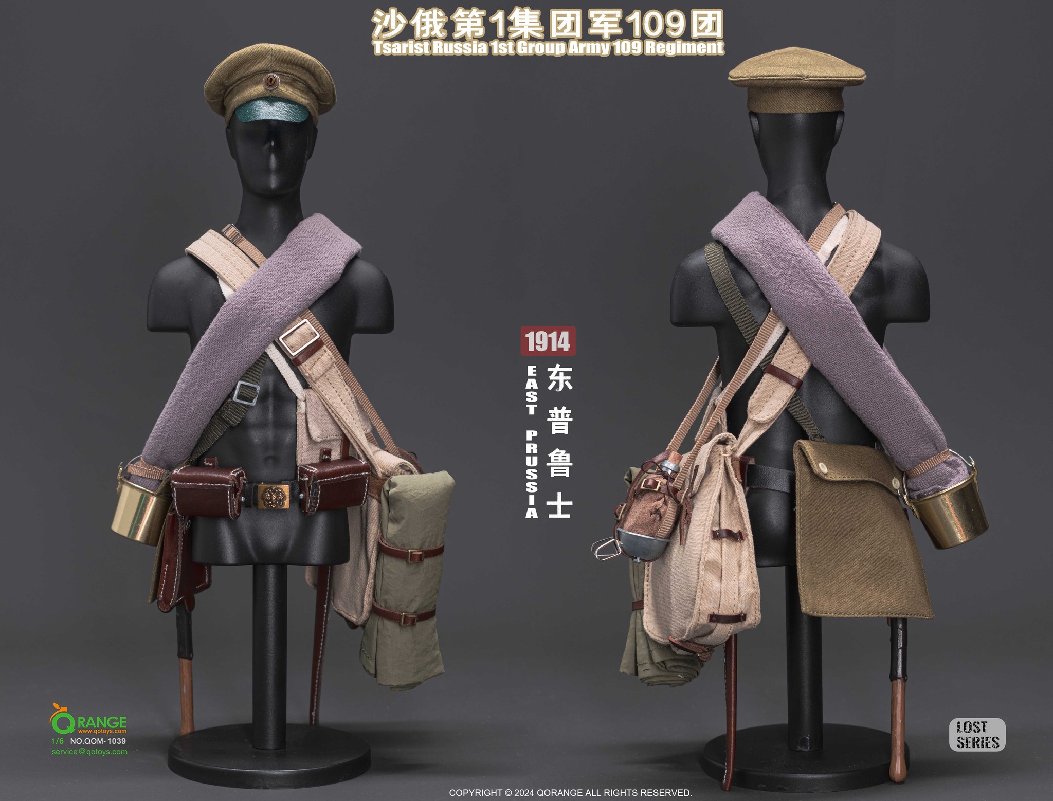 [สั่งจอง] QORANGE QOTOYS QOM-1039 1/6 : Tsarist Russia 1st Group Army 109 Regiment in East Prussia 1914