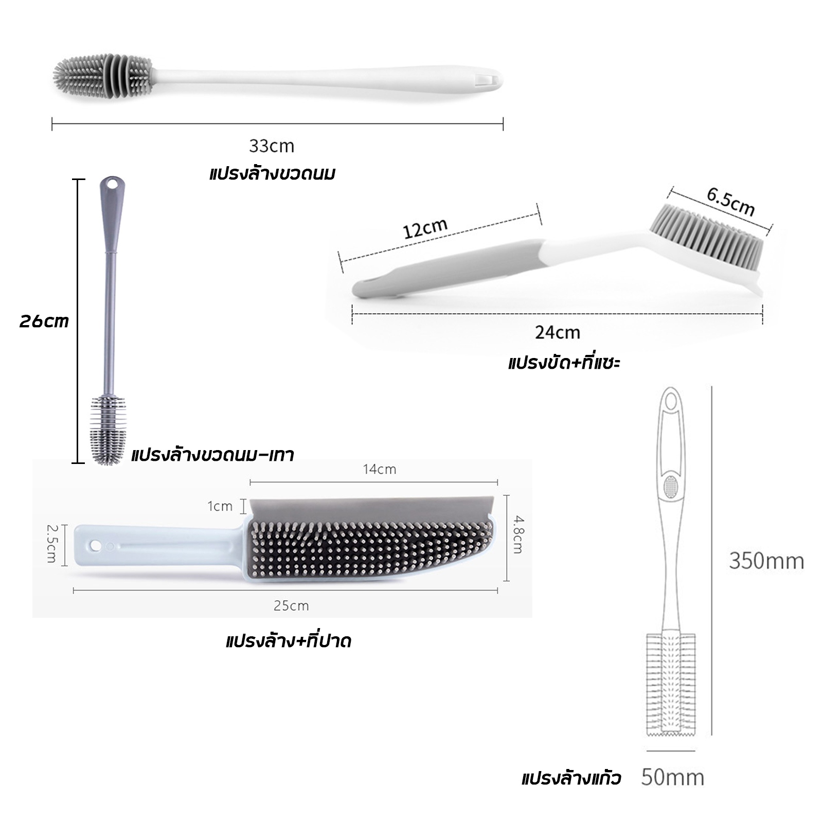 แปรงซิลิโคน ล้างอุปกรณ์ มี4รุ่น ล้างขวดนม/ล้างแก้ว/ที่ปาดจาน/แปรงขัดแซะ ซิลิโคน TPR ทนทาน ปลอดภัย