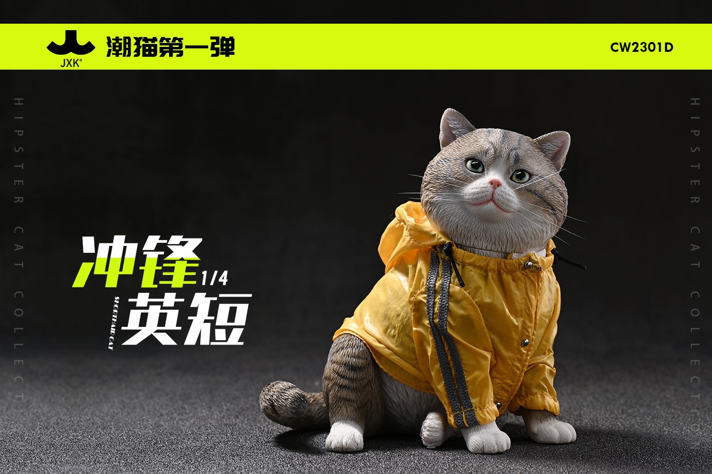 [สั่งจอง] JXK 1/4 : Sitting position shorthair Cat