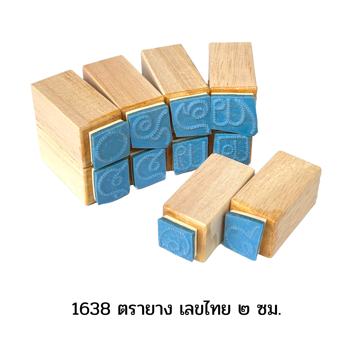 ตรายาง ,ตราปั๊ม ,สื่อการสอน ,ของใช้ในโรงเรียน,ศูนย์เด็กเล็กพัฒนาการเด็ก,สำนักงาน,พร้อมส่ง
