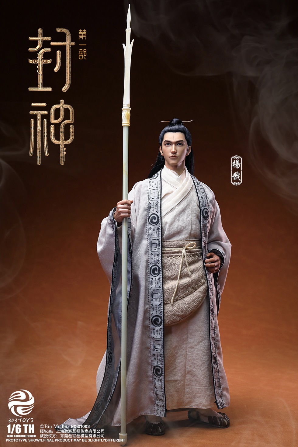 [สั่งจอง] 303TOYS 1/6 CREATION OF THE GOD KINGDOM OF STORMS