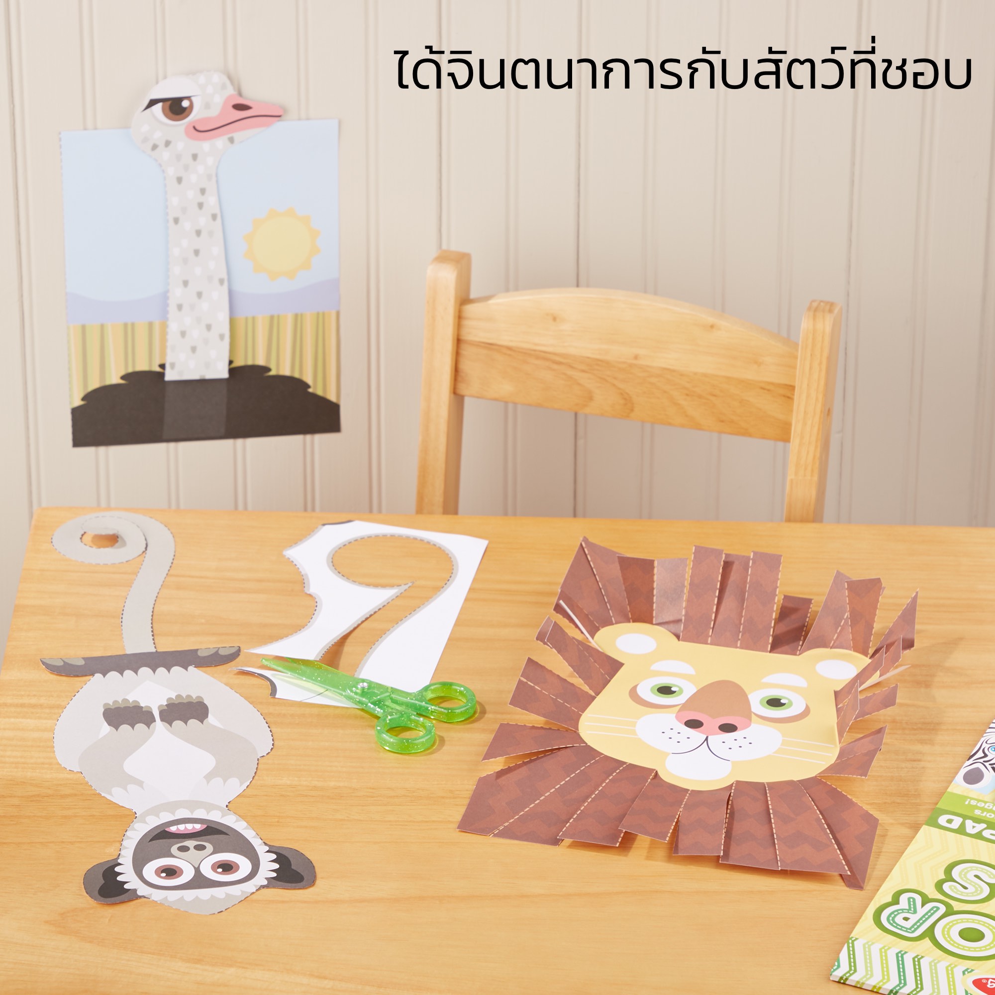 Safari Scissor Skills Activity Pad ชุดกรรไกรฝึกตัด รุ่นซาฟารี เสริมทักษะการบังคับมือ การมีสมาธิ และการมีความคิดริเริ่มสร้างสรรค์ Melissa & Doug รุ่น
