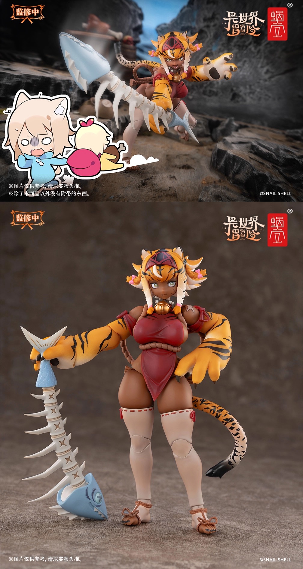 [สั่งจอง]Snail Shell RPG-04 1/12 : Garu