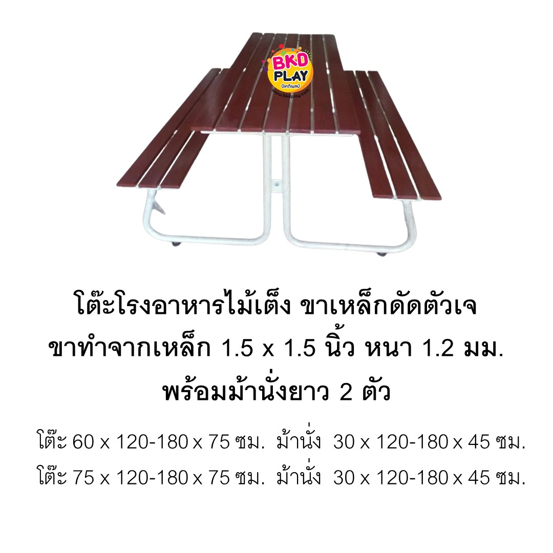 โต๊ะโรงอาหารไม้เต็ง ขาตัวเจ J โต๊ะสนาม ใช้กลางแจ้งได้ โต๊ะโรงอาหาร,โต๊ะเก้าอี้ไม้,ชุดโต๊ะเก้าอี้ไม้, โต๊ะเก้าอี้โรงอาหาร, โต๊ะโรงอาหารโรงเรียน บริษัท โรงพยาบาล โรงงาน