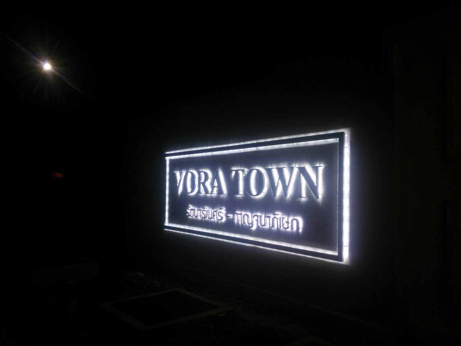 ป้ายไฟออกหลัง