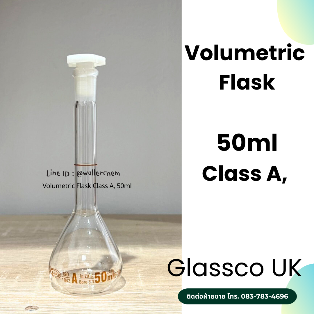 ขวดวัดปริมาตร ขนาด 50ml, Volumetric Flask Class A