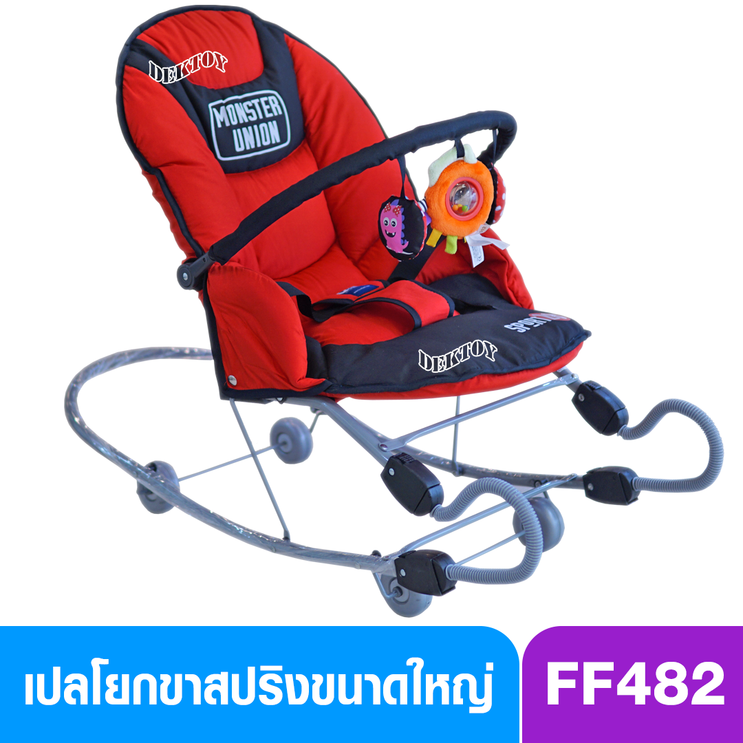 Firstfeels เปลโยกเด็กขนาดใหญ่ขาสปริง FF 482 สีแดงพื้น