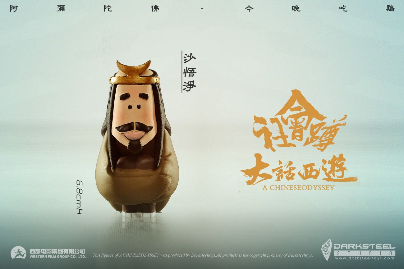 [สั่งจอง]DarkSteel Toys DSQ-004 - A Chinese Odyssey series