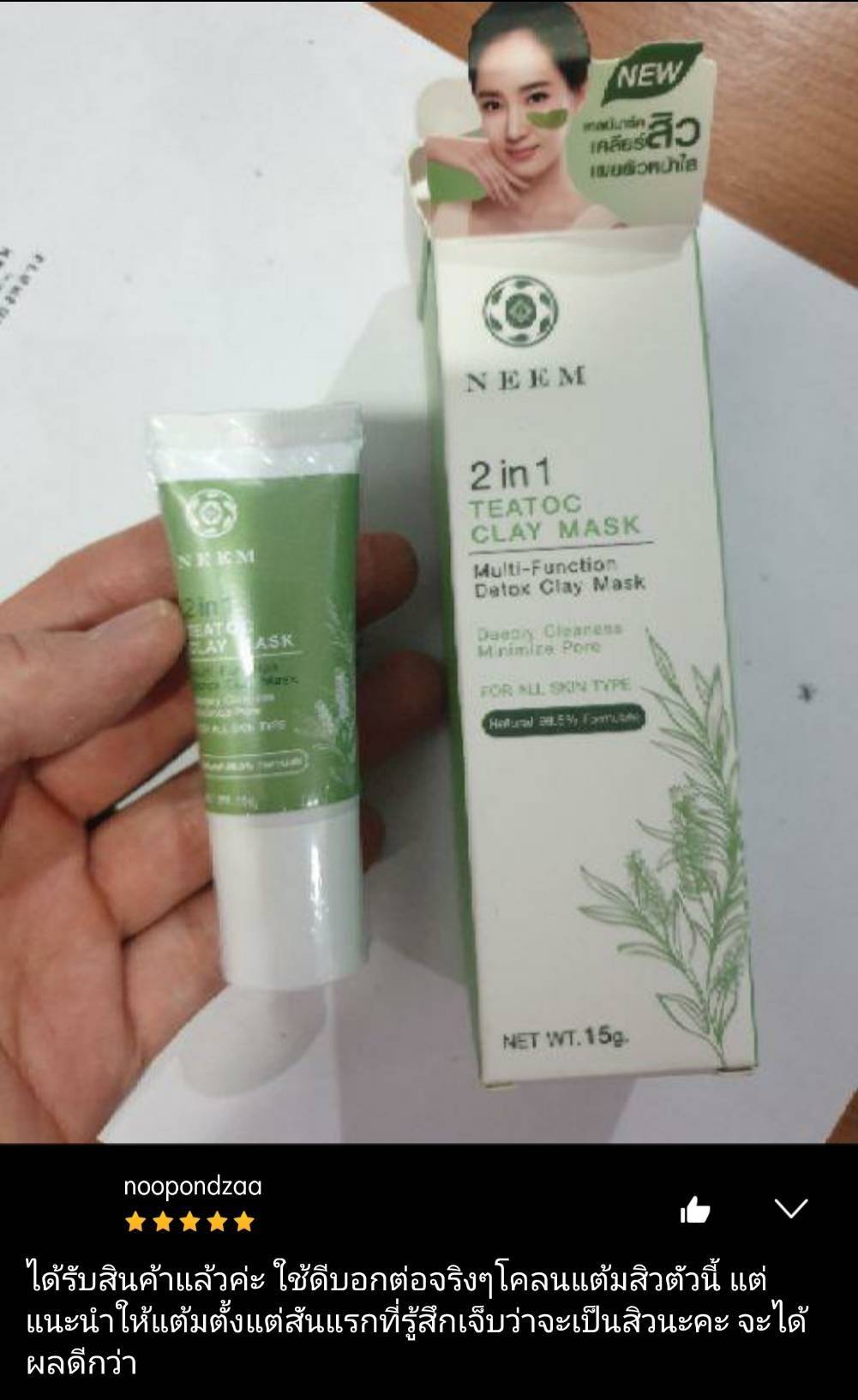 โคลนมาร์สสิว TeaToc Clay mask ขนาด 15 g.