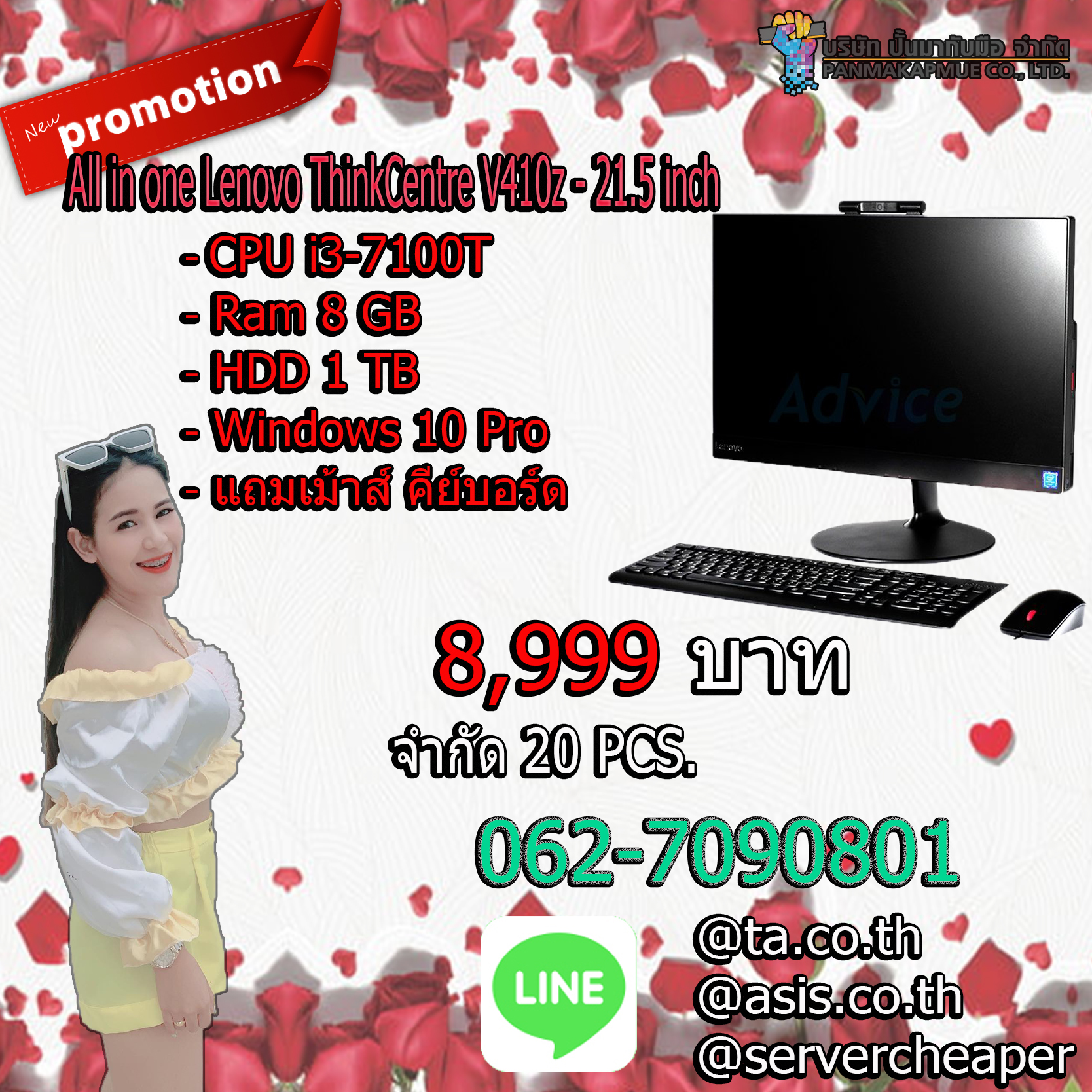 คอมพิวเตอร์ออลอินวัน All in one Lenovo ThinkCentre V410z - 21.5 inch CPU i3-7100T Ram 8 GB HDD 1 TB