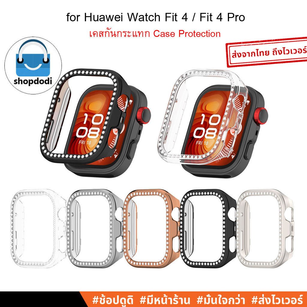 Shopdodi เคส สำหรับ Huawei Watch Fit 4 Fit4 Pro Case เคสกันกระแทก เคสเนื้อแข็ง ประกายวิบวับ