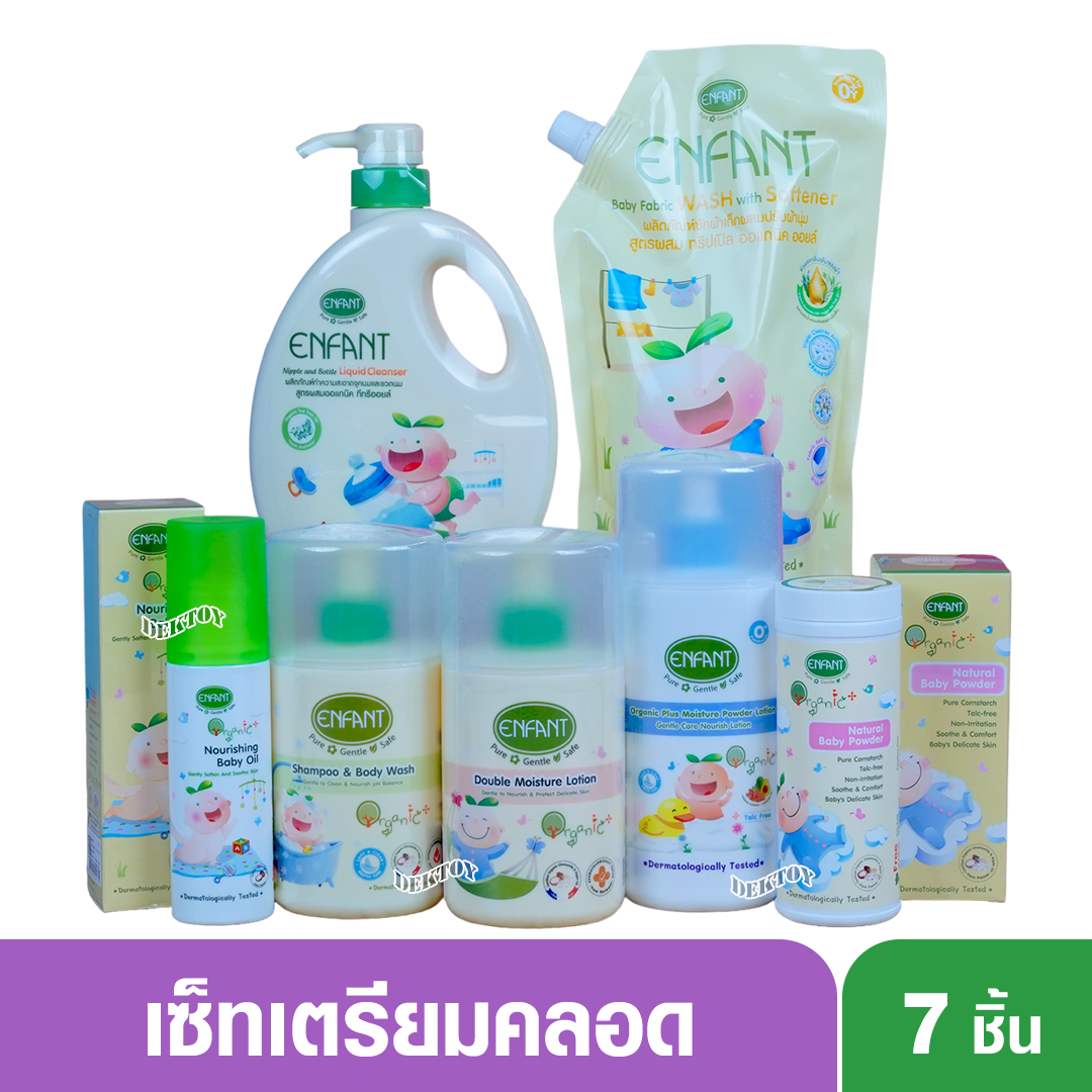 Enfant อองฟองต์ เซ็ทเตรียมคลอด 7 ชิ้น