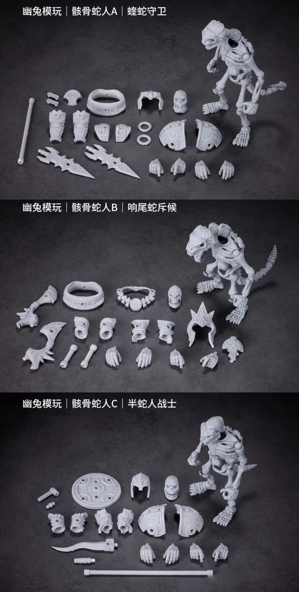 [สั่งจอง]Yoto toys 1/12 : Skeleton Serpent man