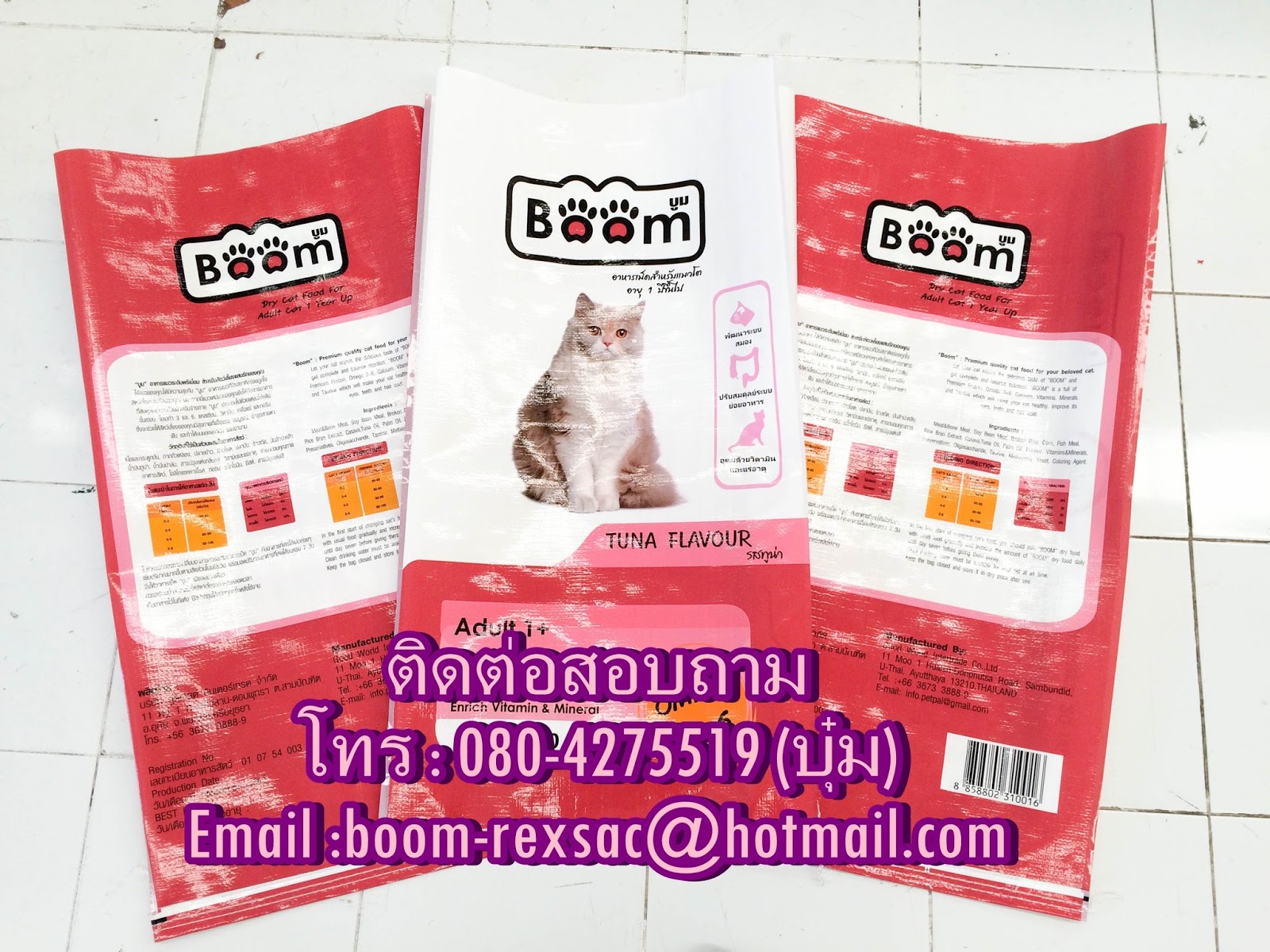 โรงงานผลิตกระสอบ,ถุงกราเวียร์,ถุงข้าว,ถุงปุ๋ย,ถุงดิน,ถุงอาหารสัตว์,โรงงานผลิตถุงกราเวียร์.โรงงานกระสอบ