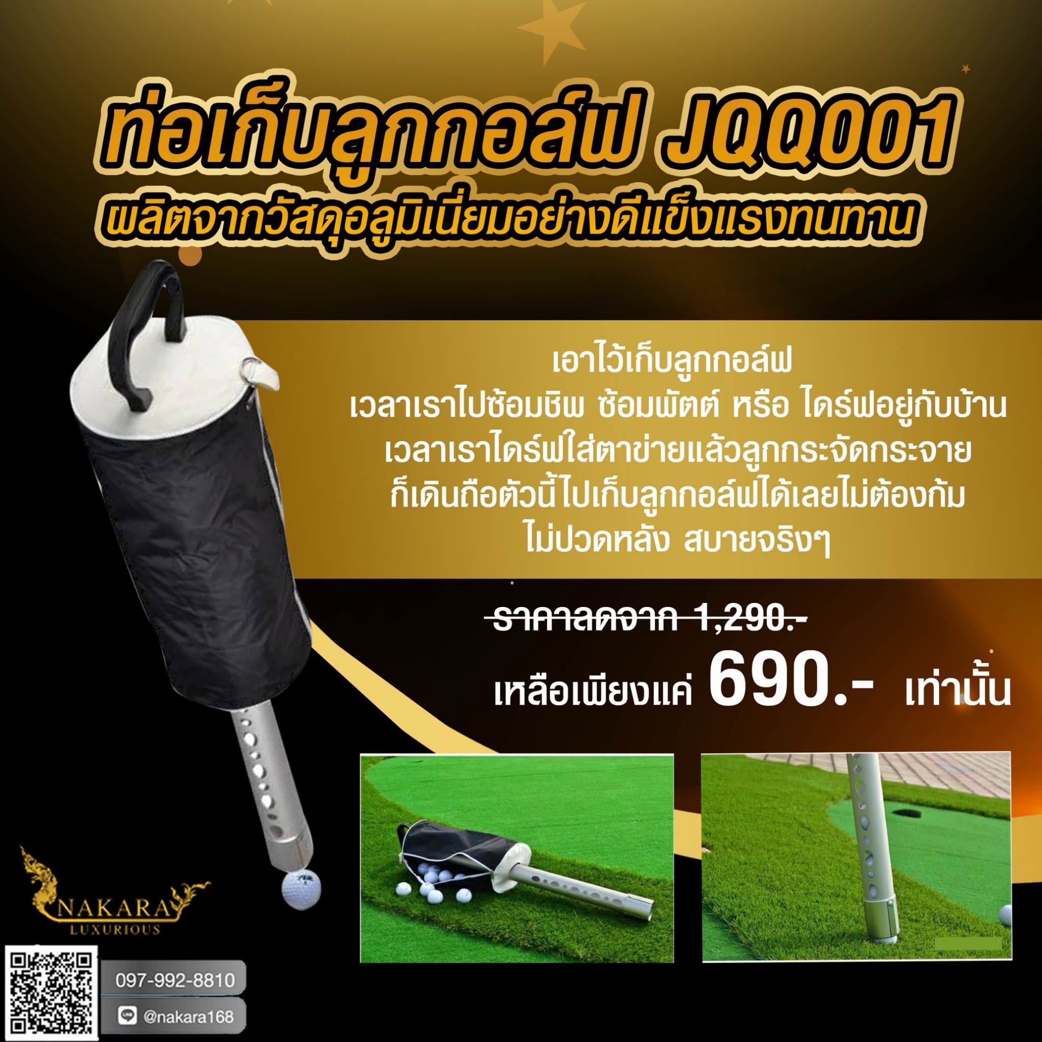 ท่อเก็บลูกกอล์ฟแบบกระเป๋า PGM JQQ001