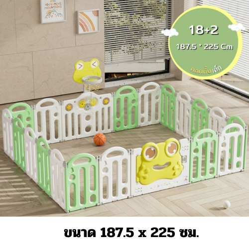 คอกกั้นเด็ก, รั้วกั้นเด็ก, กบน้อยสีเขียว ,แป้นบาส, รั้วกั้นเด็กพับได้ พลาสติก,บ่อบอล สินค้าพร้อมส่ง
