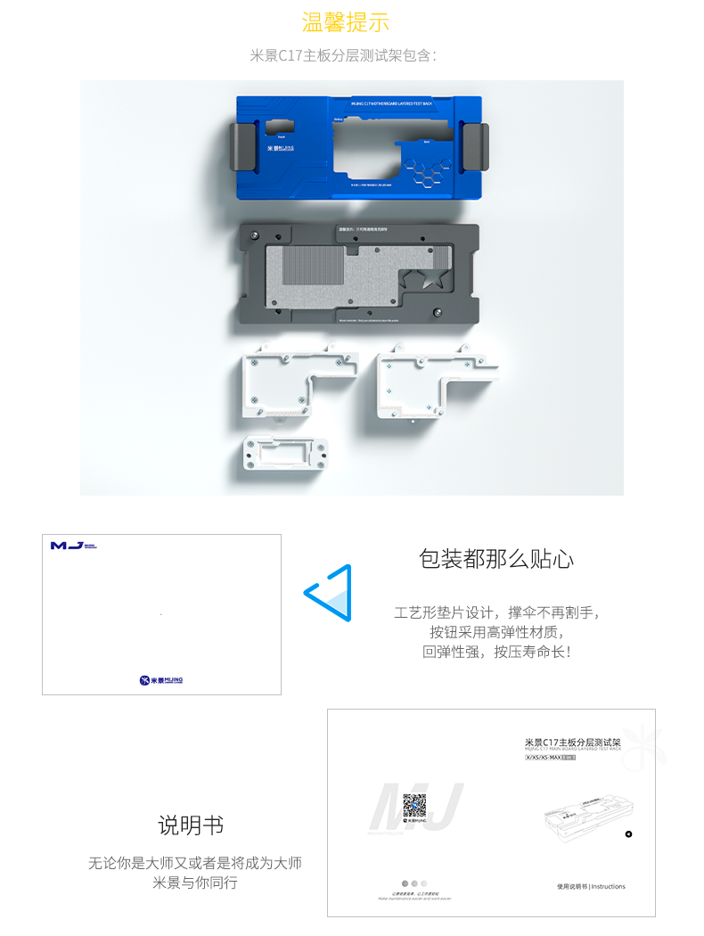 MIJING : C17 Main Board Function Testing Fixture For iPhone X/Xs/Xs Max