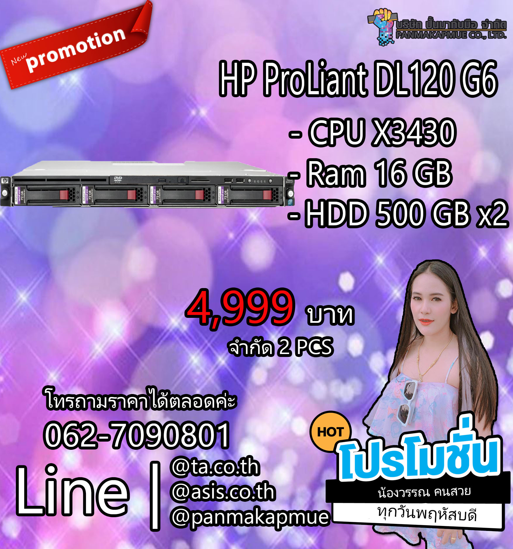 HP ProLiant DL120 G6 Server