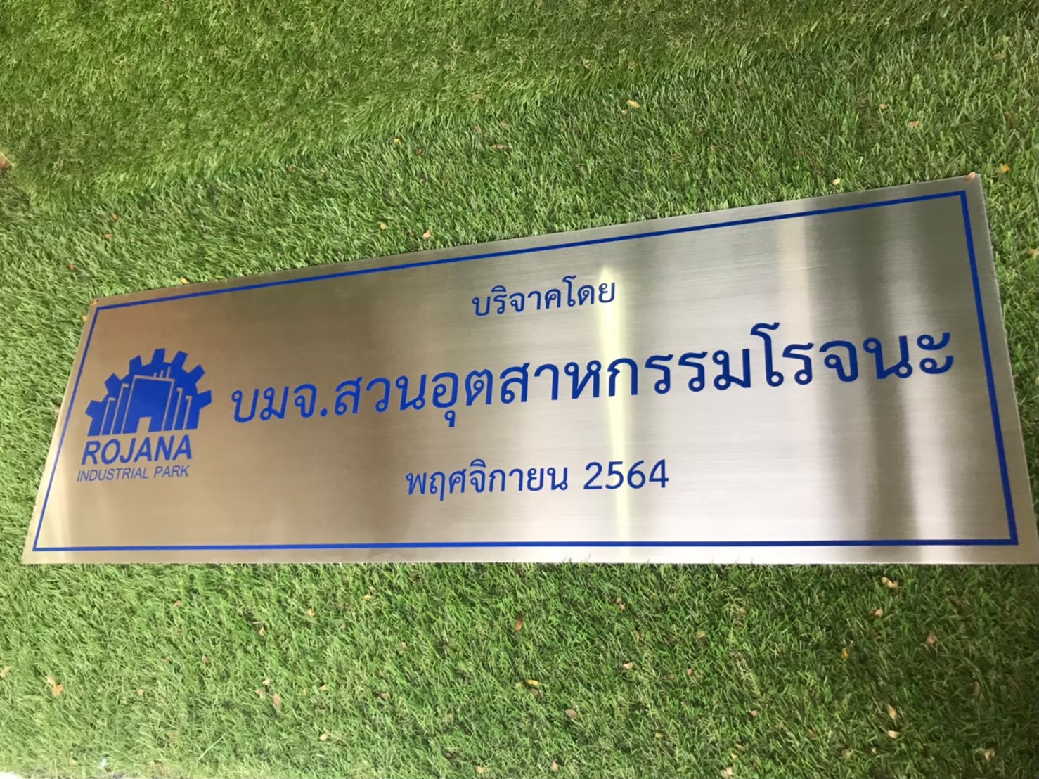 ป้ายกัดกรด