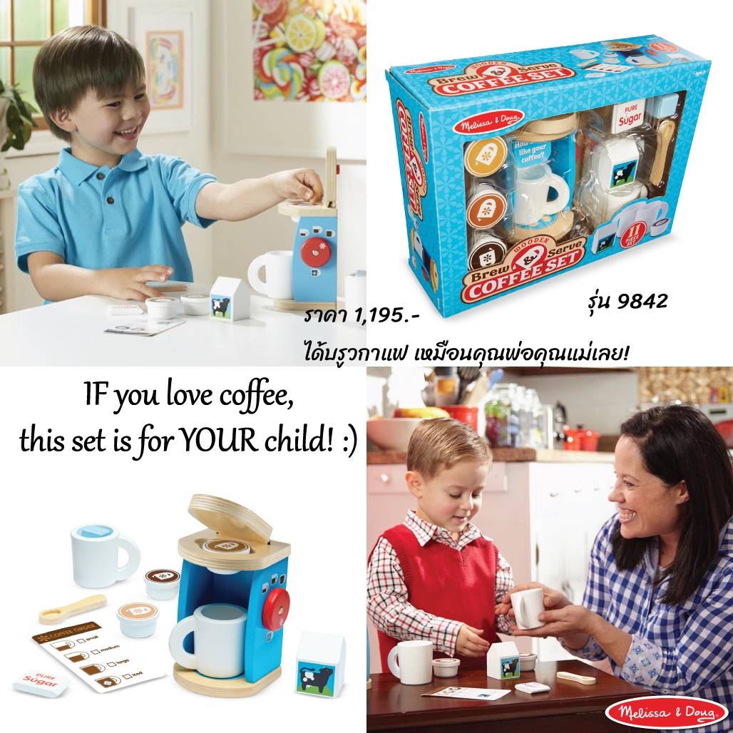 ชุดชงกาแฟ ส่งเสริมการเล่นแบบมีจินตนาการ ส่งเสริมความคิดริเริ่มสร้างสรรค์และความสัมพันธ์กับคนรอบข้าง Brew & Serve Coffee Set Melissa&Doug, ของเล่นเสริมพัฒนาการ, ของเล่น