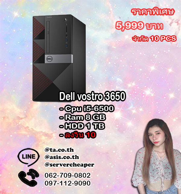 Dell vostro 3650